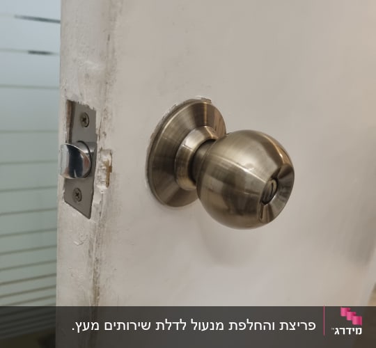 ידית דלת מתכתית עם מנעול